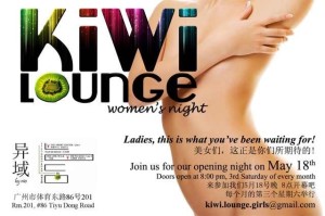 Guangzhou Kiwi Lounge Woman's Night