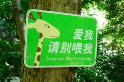 A cute sign in Shanghai Zoo